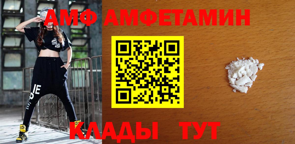 Отрадный  АМФЕТАМИН 98%  АМФЕТАМИН  Вход с VPN  Амфетамин 