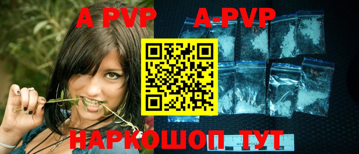 Alpha-PVP кристаллы Отрадный
