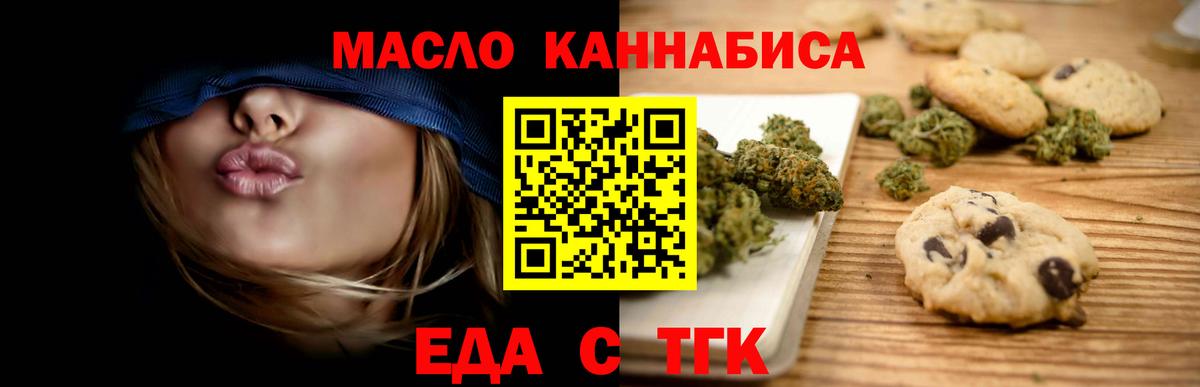 Cannafood конопля  Вход с VPN  Отрадный 
