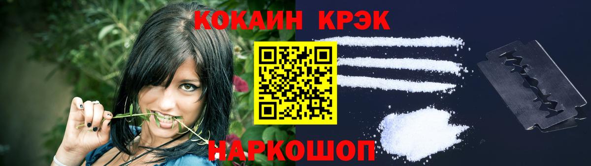 Cocaine Columbia  COCAIN VHQ  Вход с VPN  Отрадный 