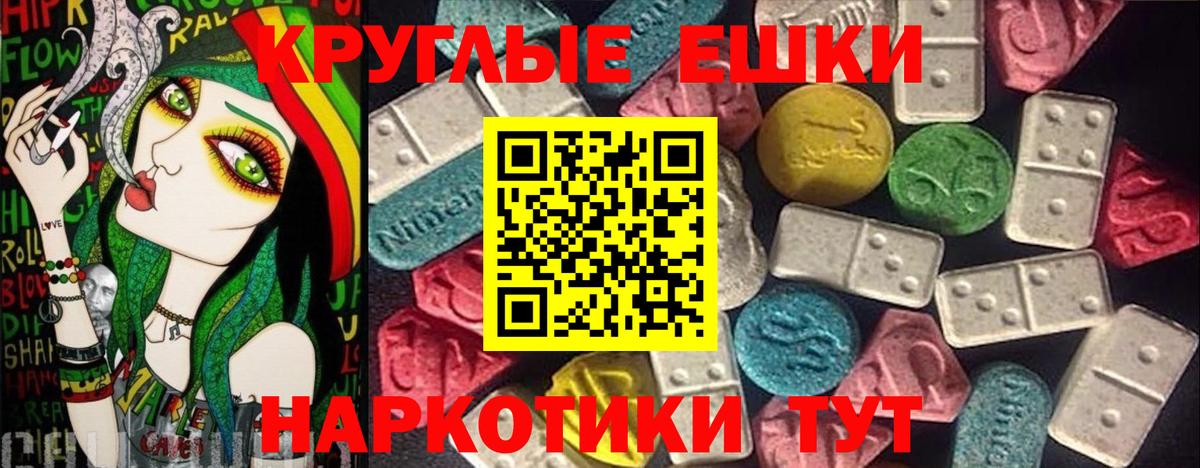 Ecstasy Punisher Отрадный