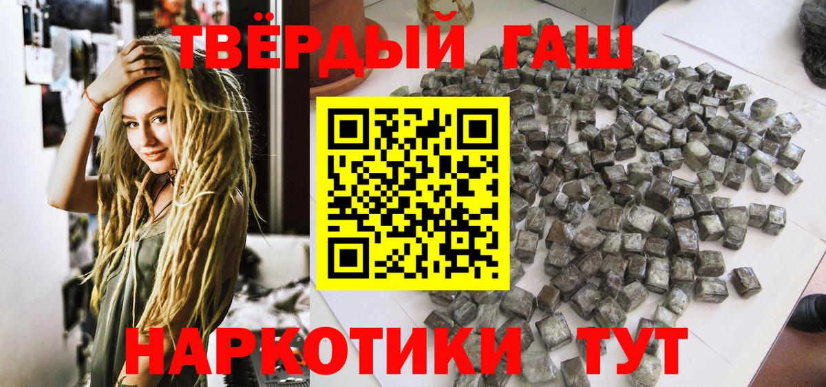 ГАШИШ Premium Отрадный