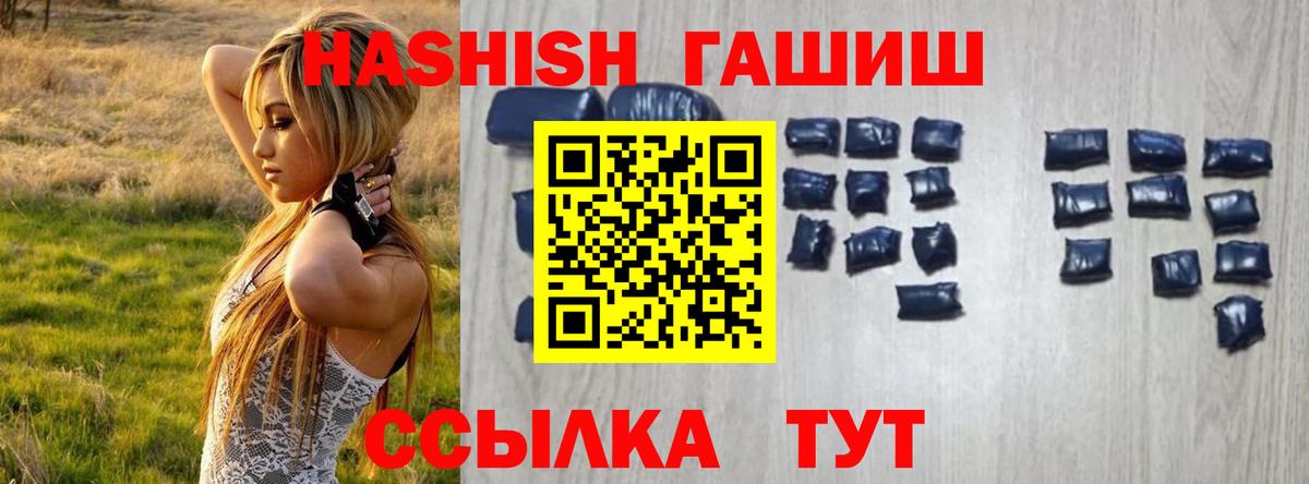 закладка  Гашиш  Вход с VPN  ГАШ Cannabis  ГАШИШ хэш  Отрадный 