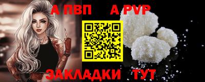 ALPHA PVP Сланцы