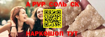 ALPHA PVP Сланцы