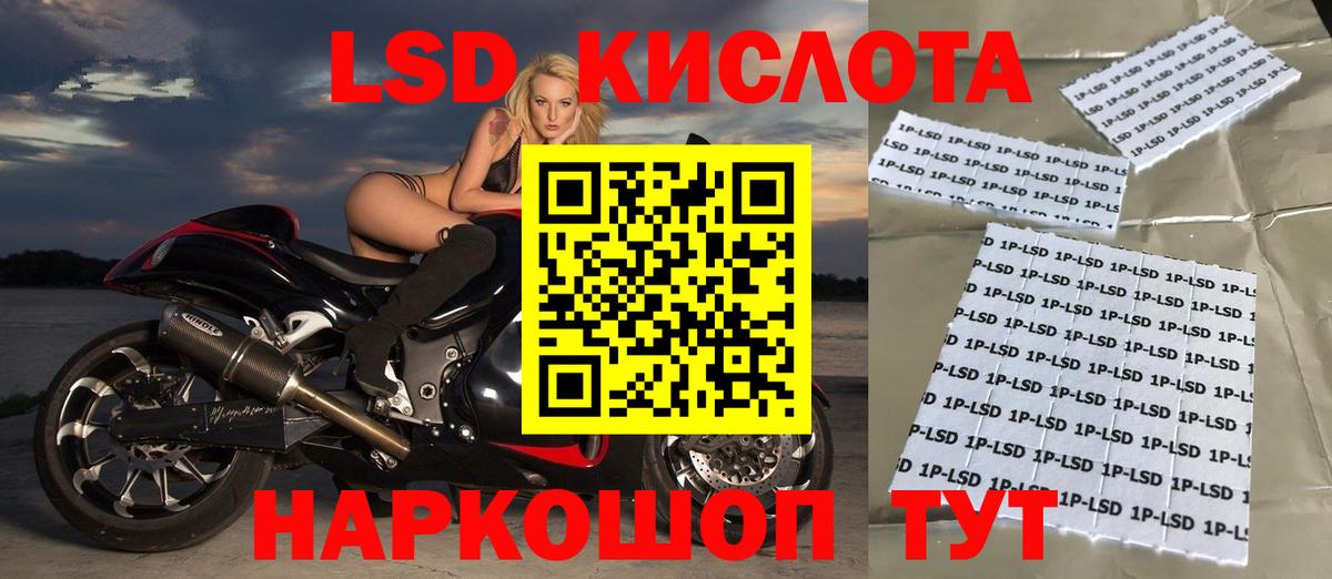 LSD-25 экстази ecstasy  Лсд 25 экстази  ЛСД экстази кислота  Отрадный  Вход с VPN 