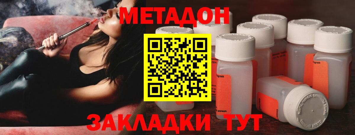 дарк нет наркотические препараты  Вход с VPN  MEGA ссылка  Метадон VHQ  Отрадный  Метадон кристалл 