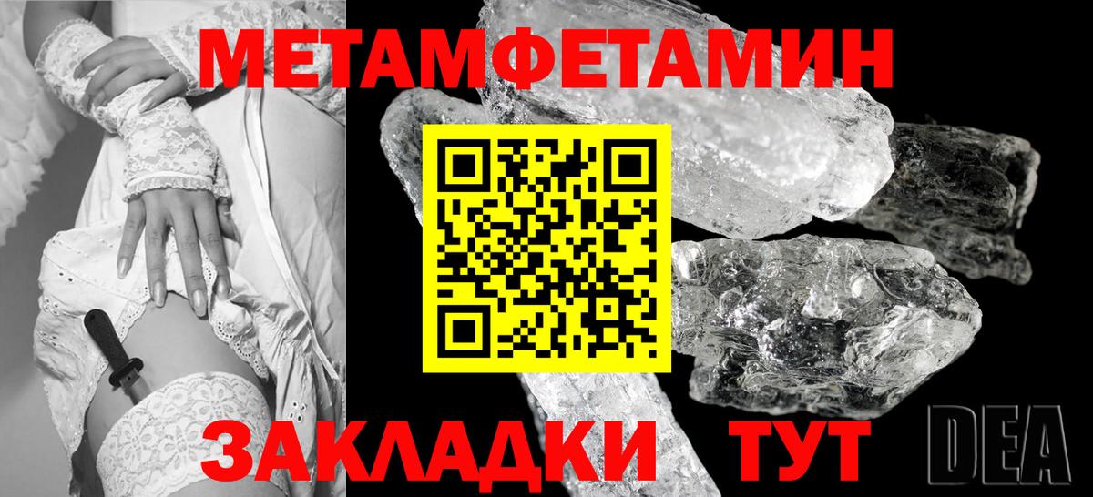 МЕТАМФЕТАМИН Methamphetamine  Вход с VPN  Отрадный 