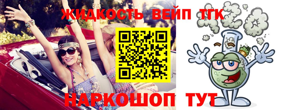 Дистиллят ТГК вейп  Вход с VPN  Отрадный  ТГК Wax 