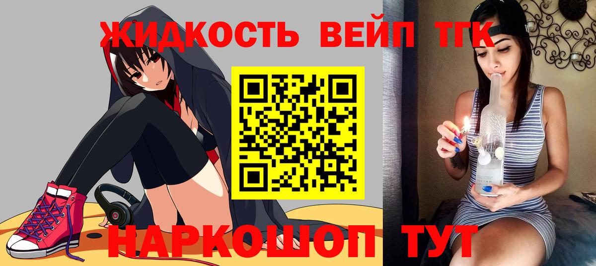 ТГК концентрат Отрадный